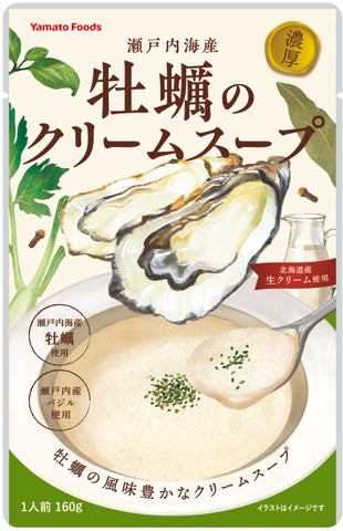 ヤマトフーズ 牡蠣のクリームスープ