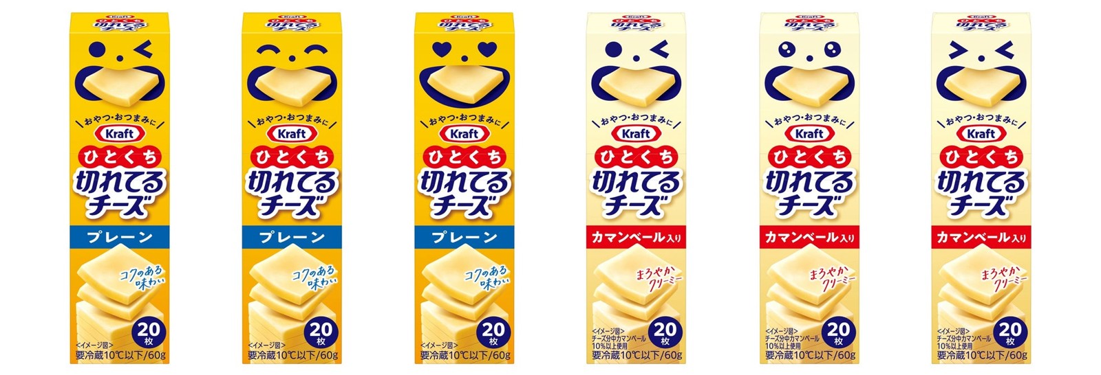 クラフト ひとくち切れてるチーズの全6種類のパッケージデザイン