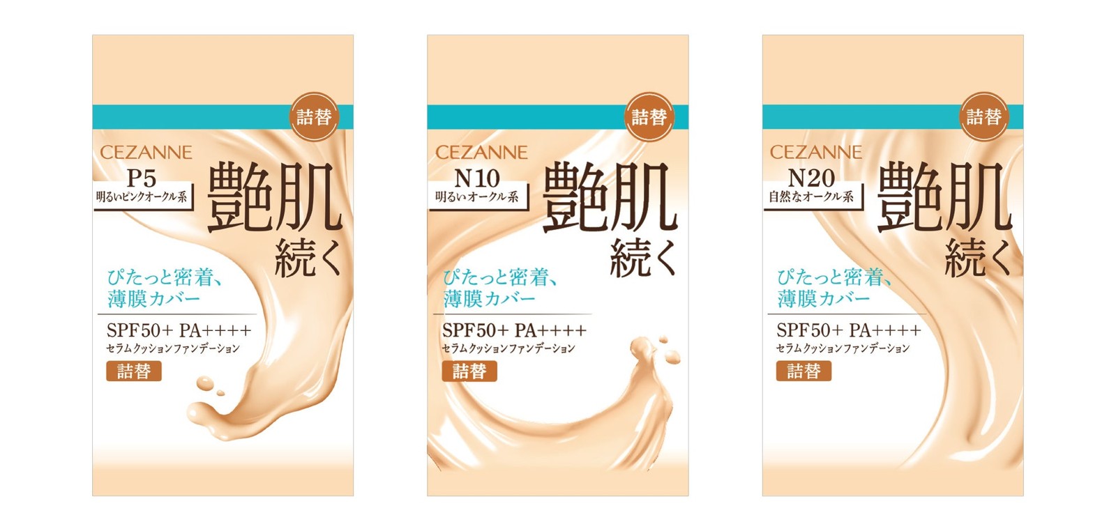 セザンヌ セラムクッションファンデーション