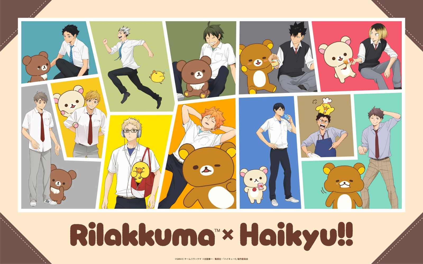アニメ「リラックマ」×「ハイキュー!!」コラボ