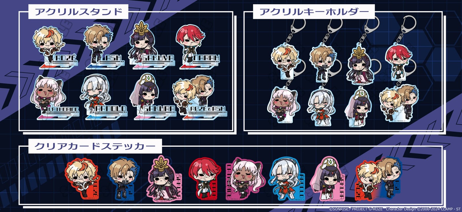 『コードギアス 奪還のロゼ』mochochoシリーズ新商品