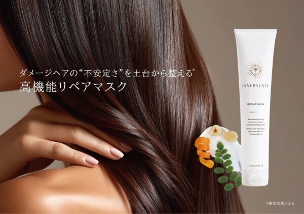 INNERSENSE(インナーセンス)リペアマスク