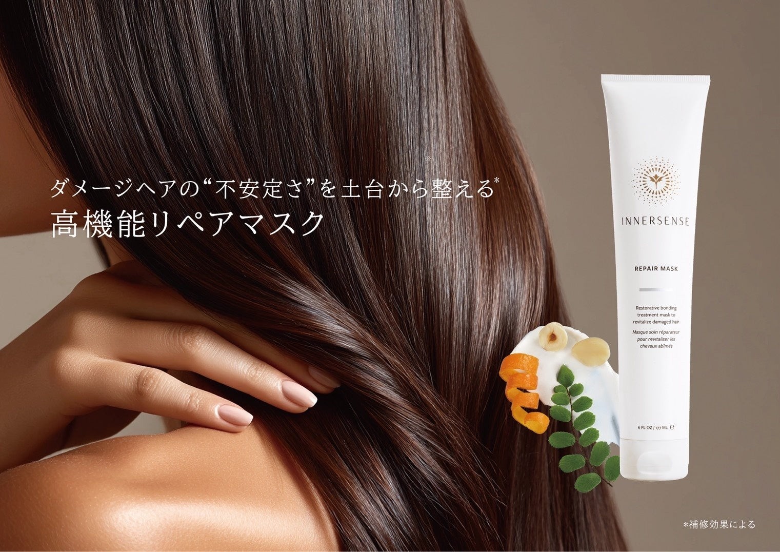 INNERSENSE（インナーセンス）リペアマスク