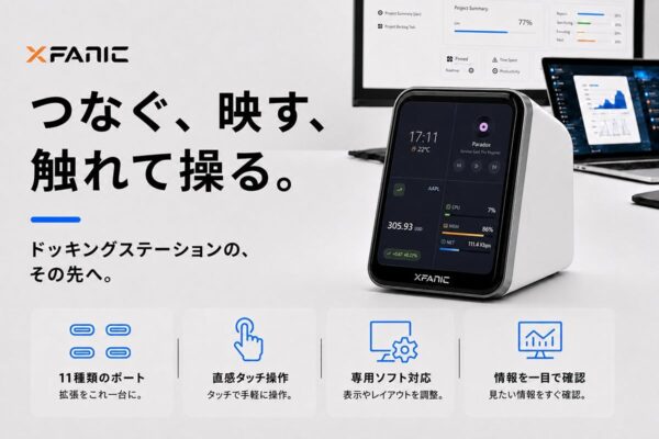 SmartView Dock