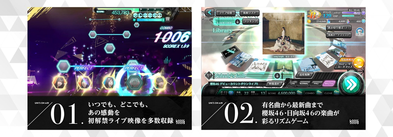 ライブ映像のリズムゲーム