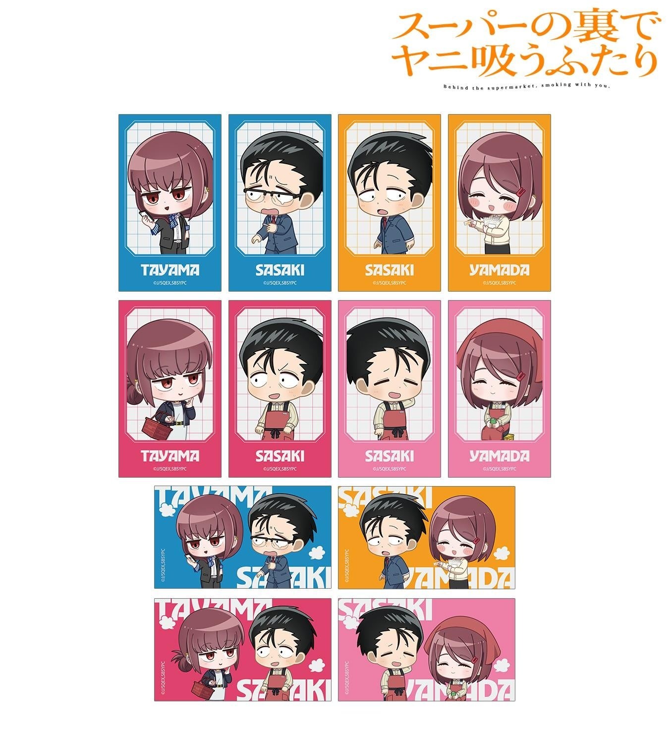 トレーディング ちびキャラ イラストカードの全12種