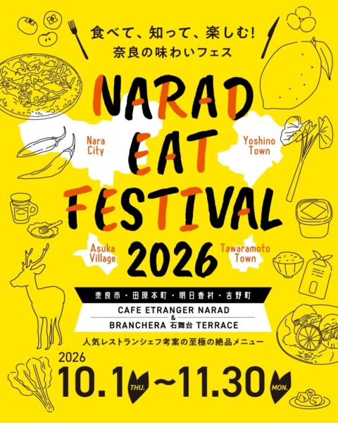 CAFE ETRANGER NARAD「NARAD EAT FESTIVAL 2026」