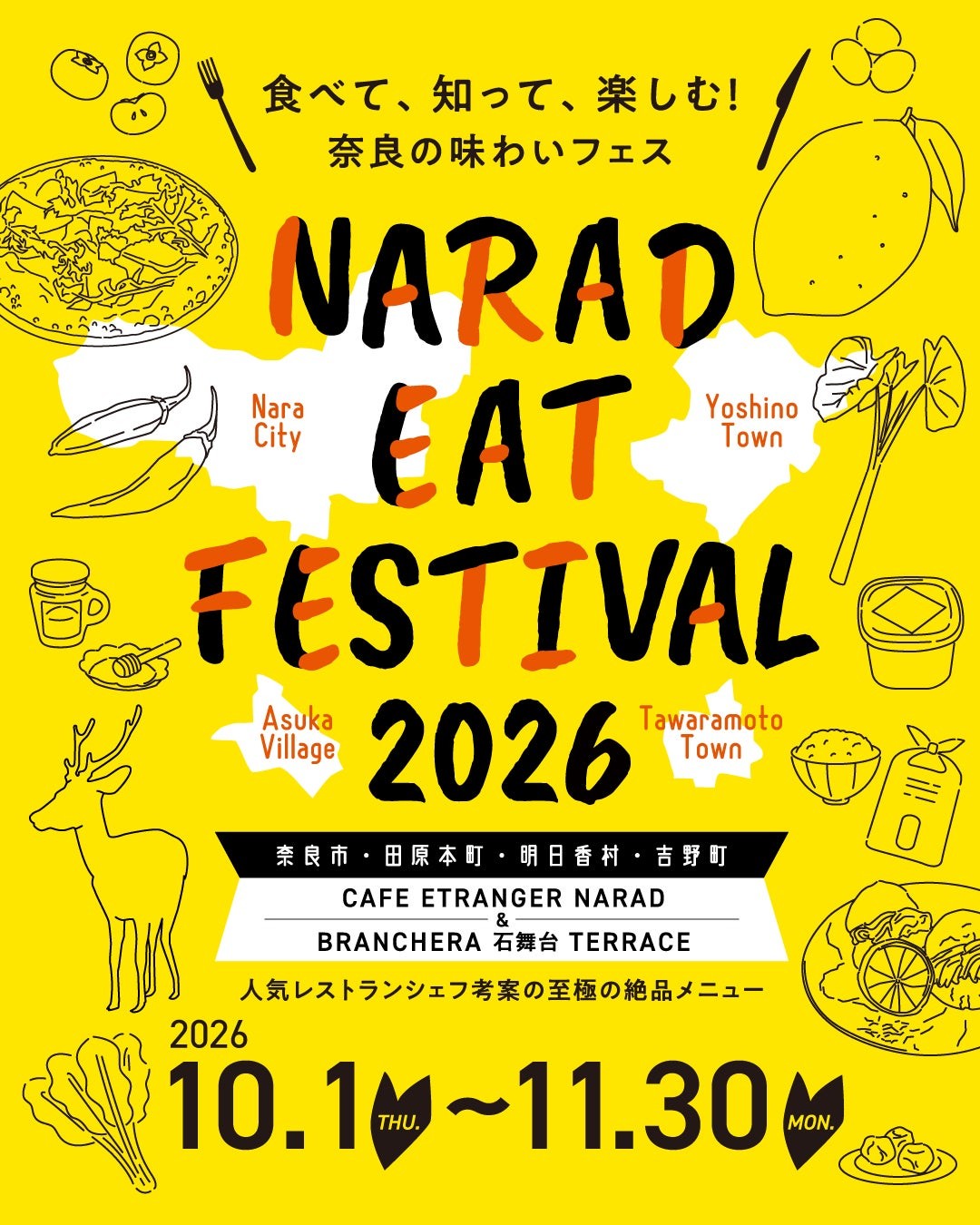 CAFE ETRANGER NARAD「NARAD EAT FESTIVAL 2026」