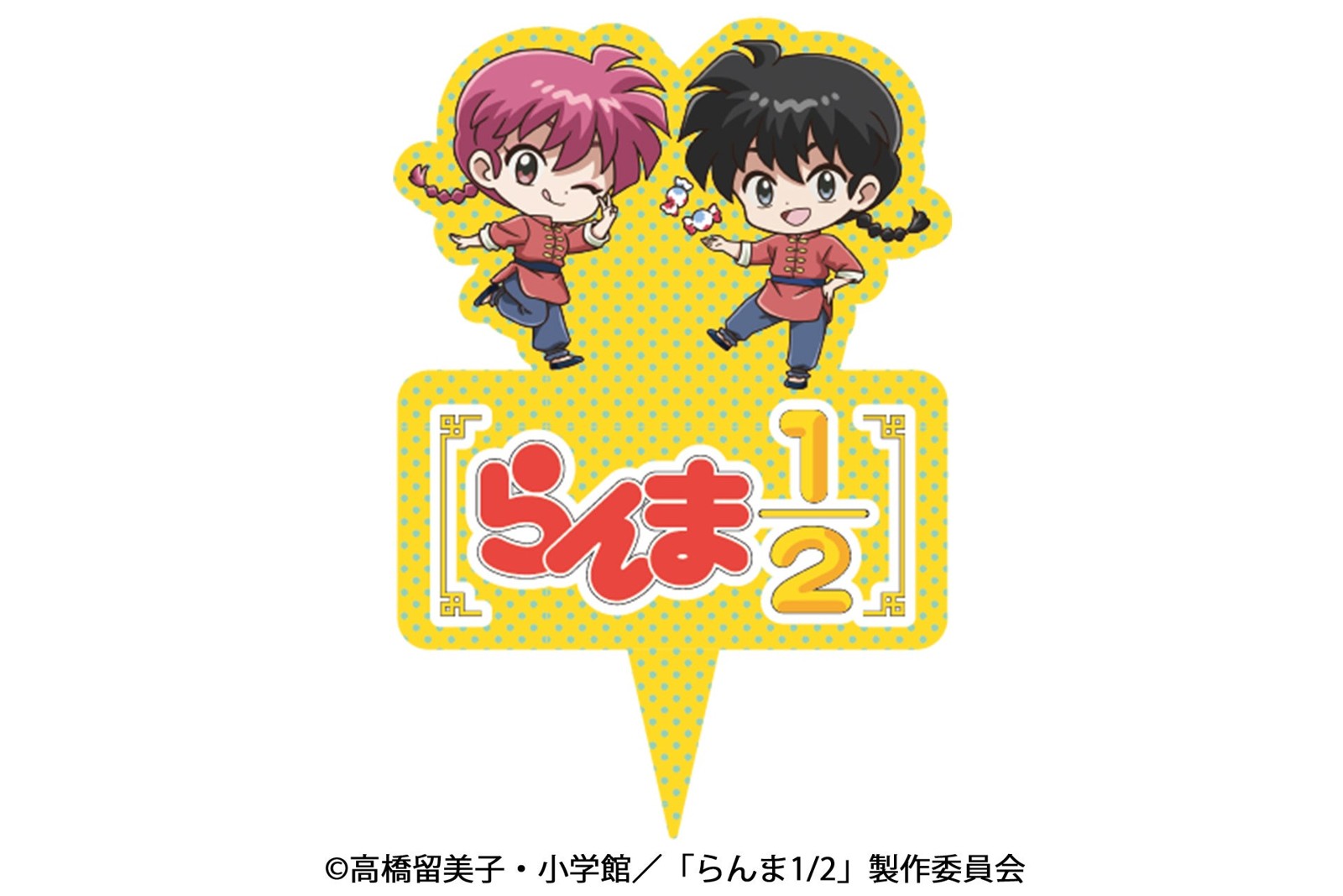 「らんま1/2」コラボ 中国茶のミルクレープ ペーパープレート