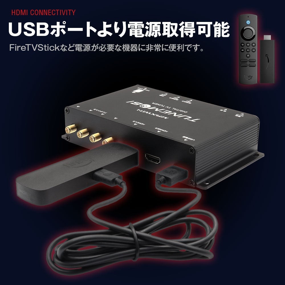 TM-4T001のUSBポートとFire TV Stick