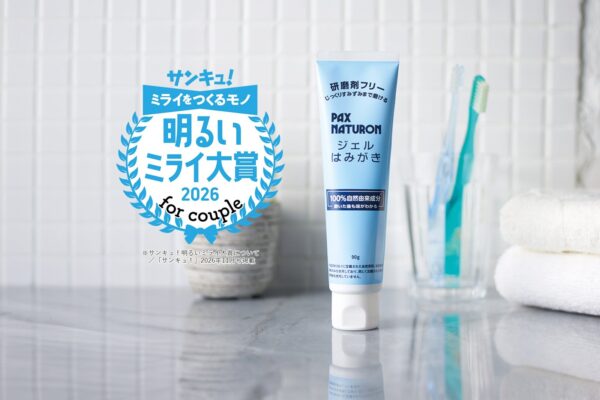 パックスナチュロン ジェルはみがき　サンキュ！明るいミライ大賞 for couple 2026