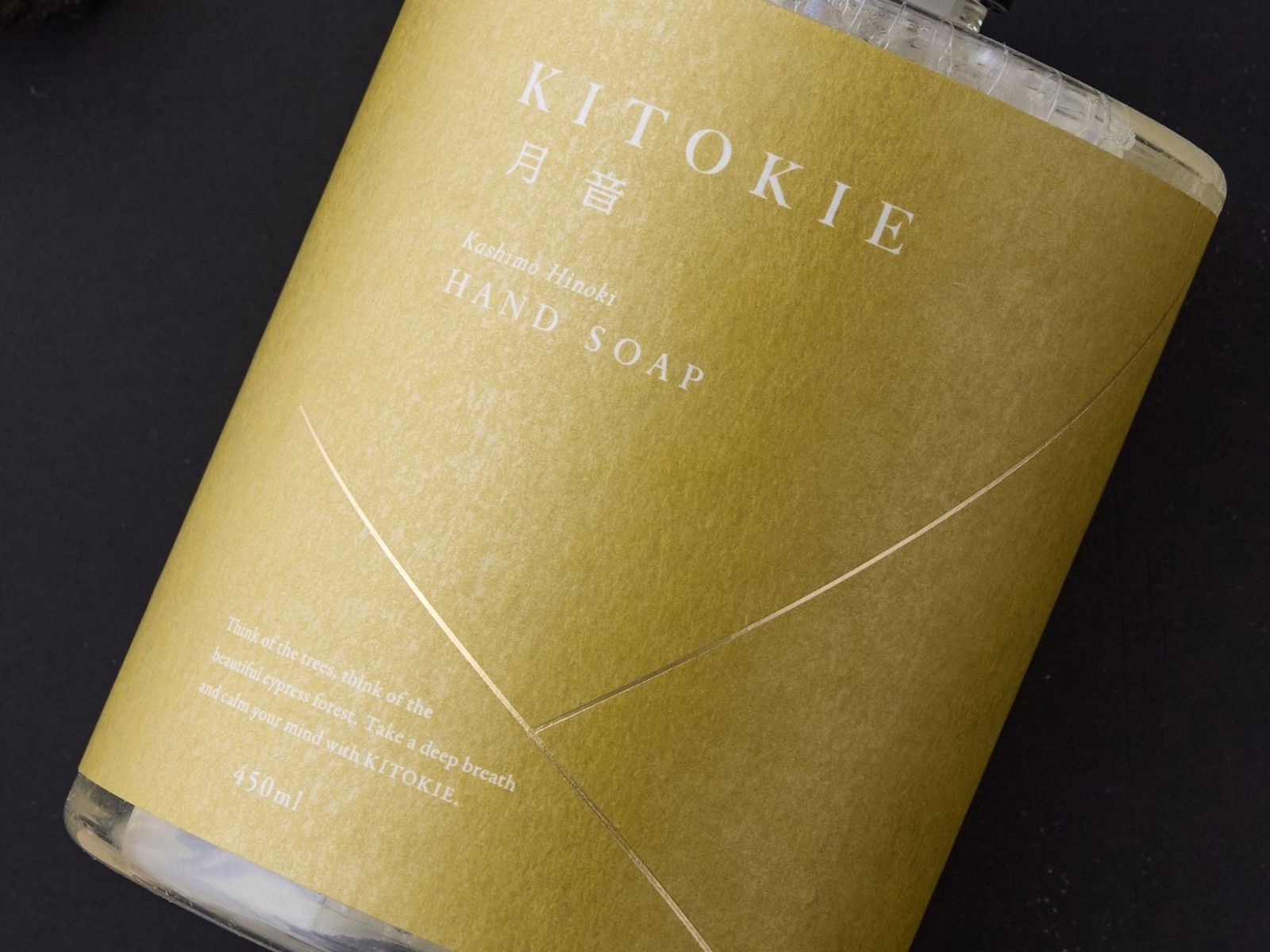 KITOKIE 月音 ハンドソープのラベルに施された金箔押しのデザイン