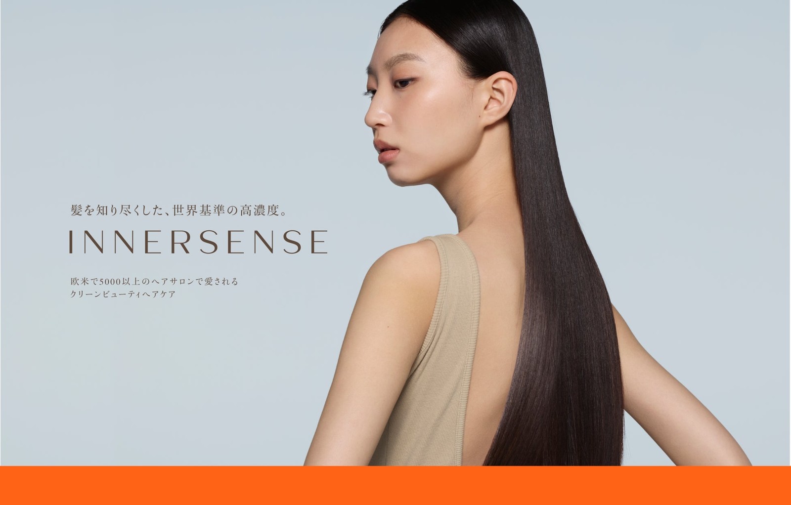 INNERSENSE（インナーセンス）リペアマスク