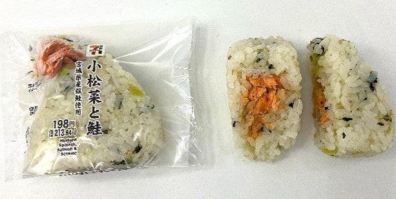 セブン‐イレブン おにぎり「小松菜と鮭 宮城県産銀鮭使用」
