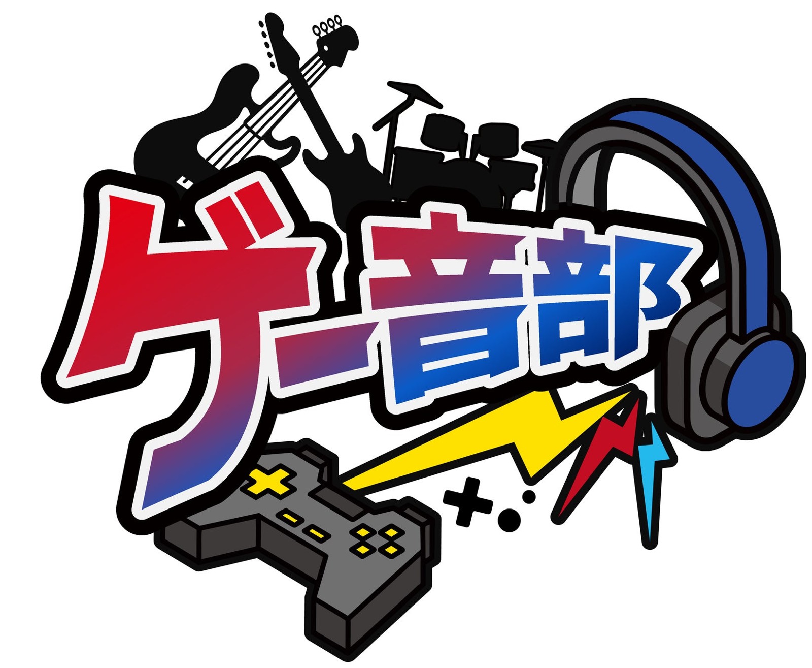 『ゲー音部(ゲーム音楽を演奏する部)』