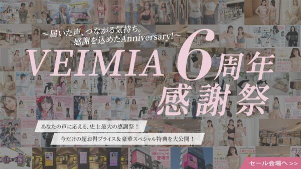 VEIMIA 6周年感謝祭