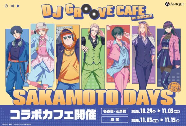 『SAKAMOTO DAYS』DJ GROOVE CAFE at 洒落CAFE