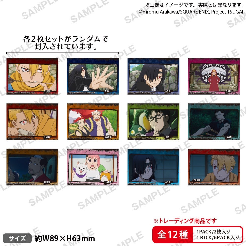 トレーディングミニブロマイドセット 全12種