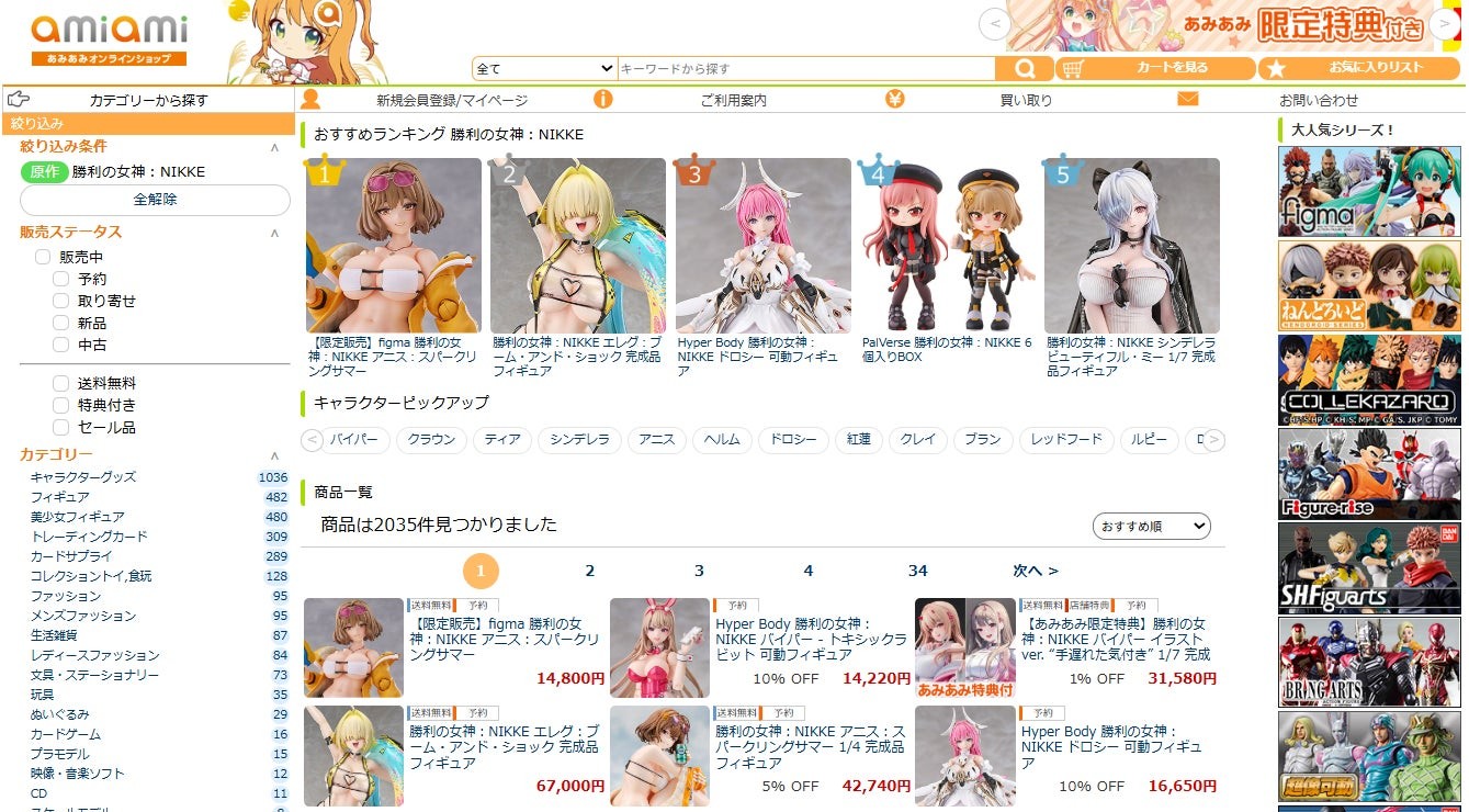 あみあみオンラインショップの勝利の女神:NIKKE商品一覧ページ