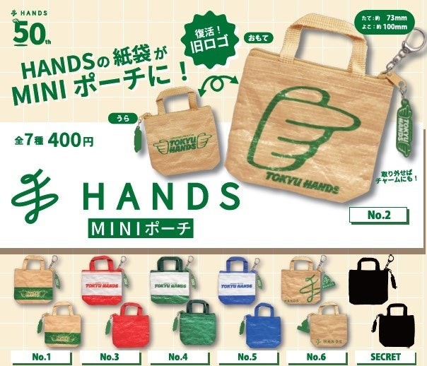 HANDS MINIポーチ
