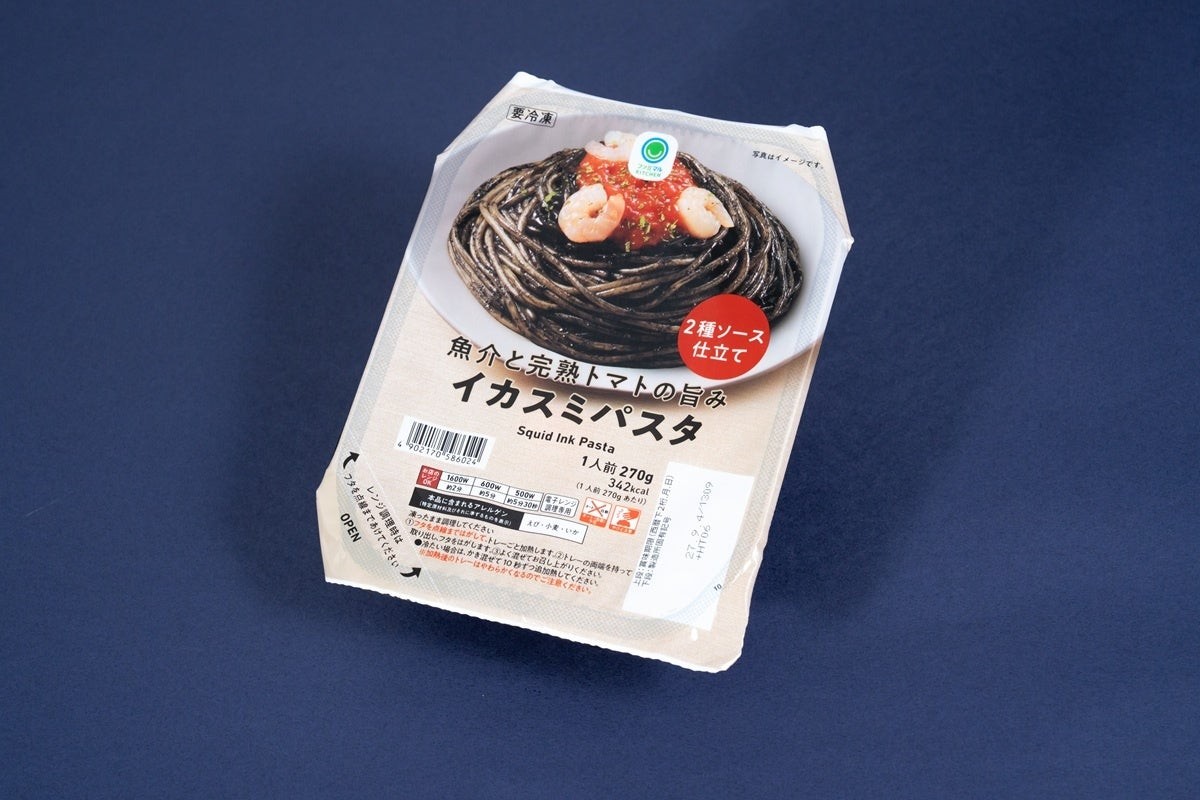 魚介と完熟トマトの旨み イカスミパスタのパッケージ
