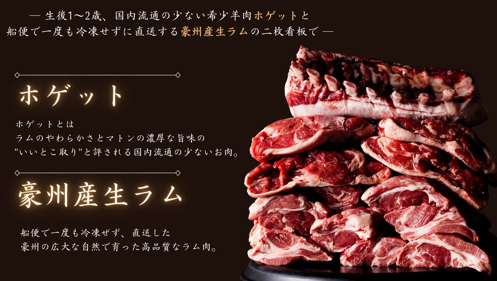 札幌ジンギスカン 壱
