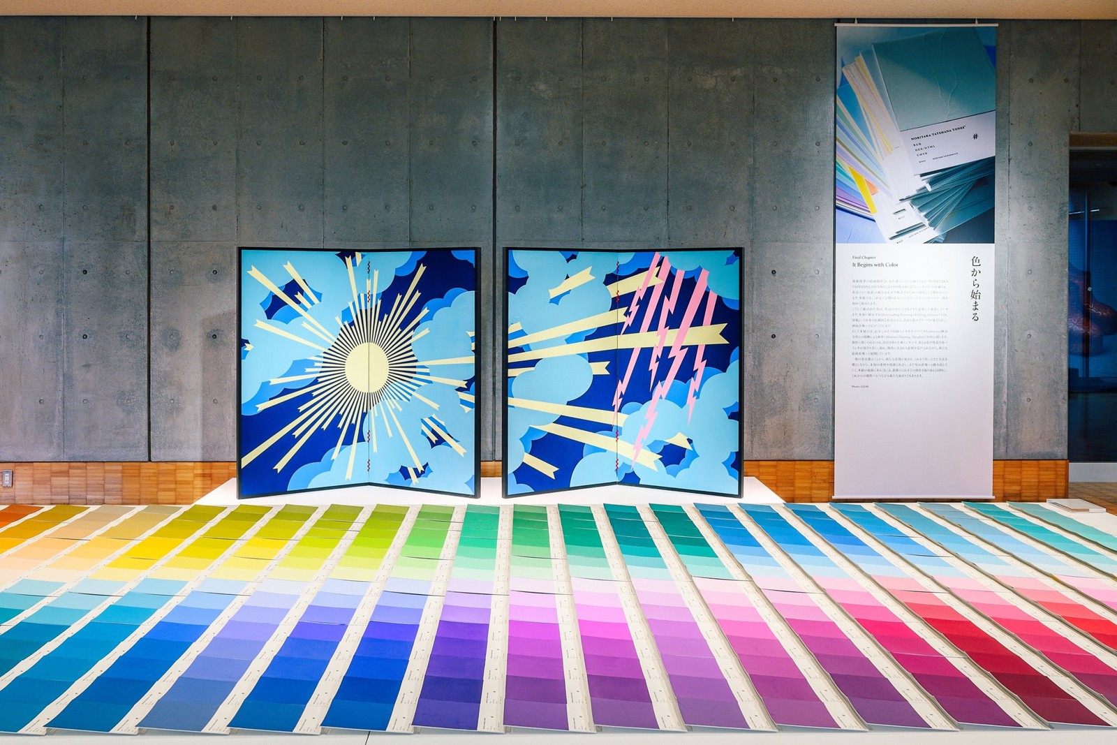 Descending Painting (Folding Screen)