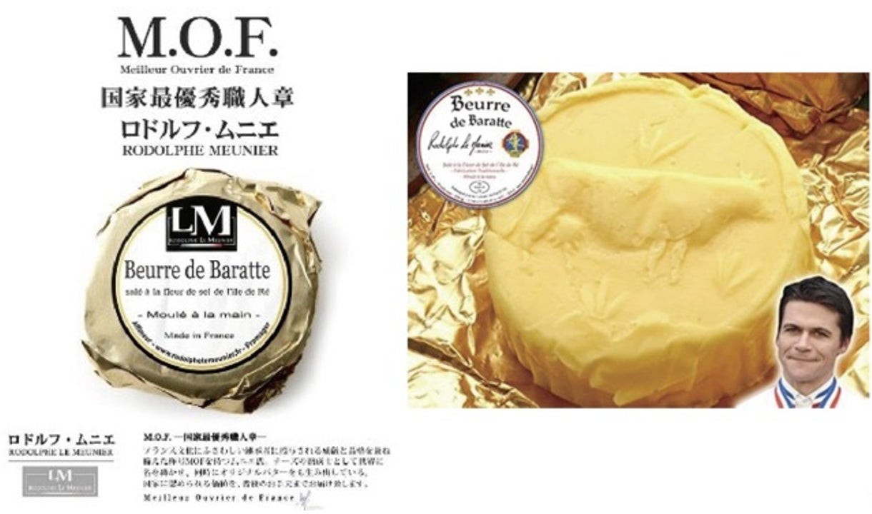 フランス最高峰の熟成士M.O.F. ロドルフ・ル・ムニエ氏が監修