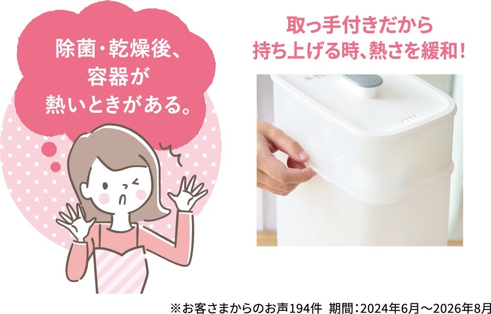 取っ手付きの容器