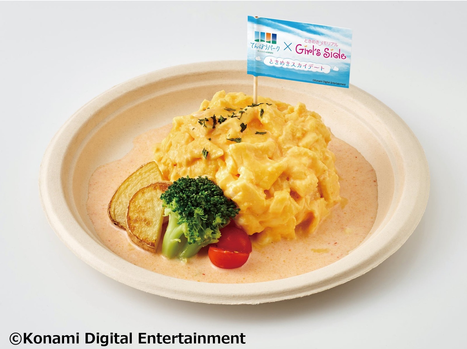 喫茶アルカード特製たらこクリームオムライス