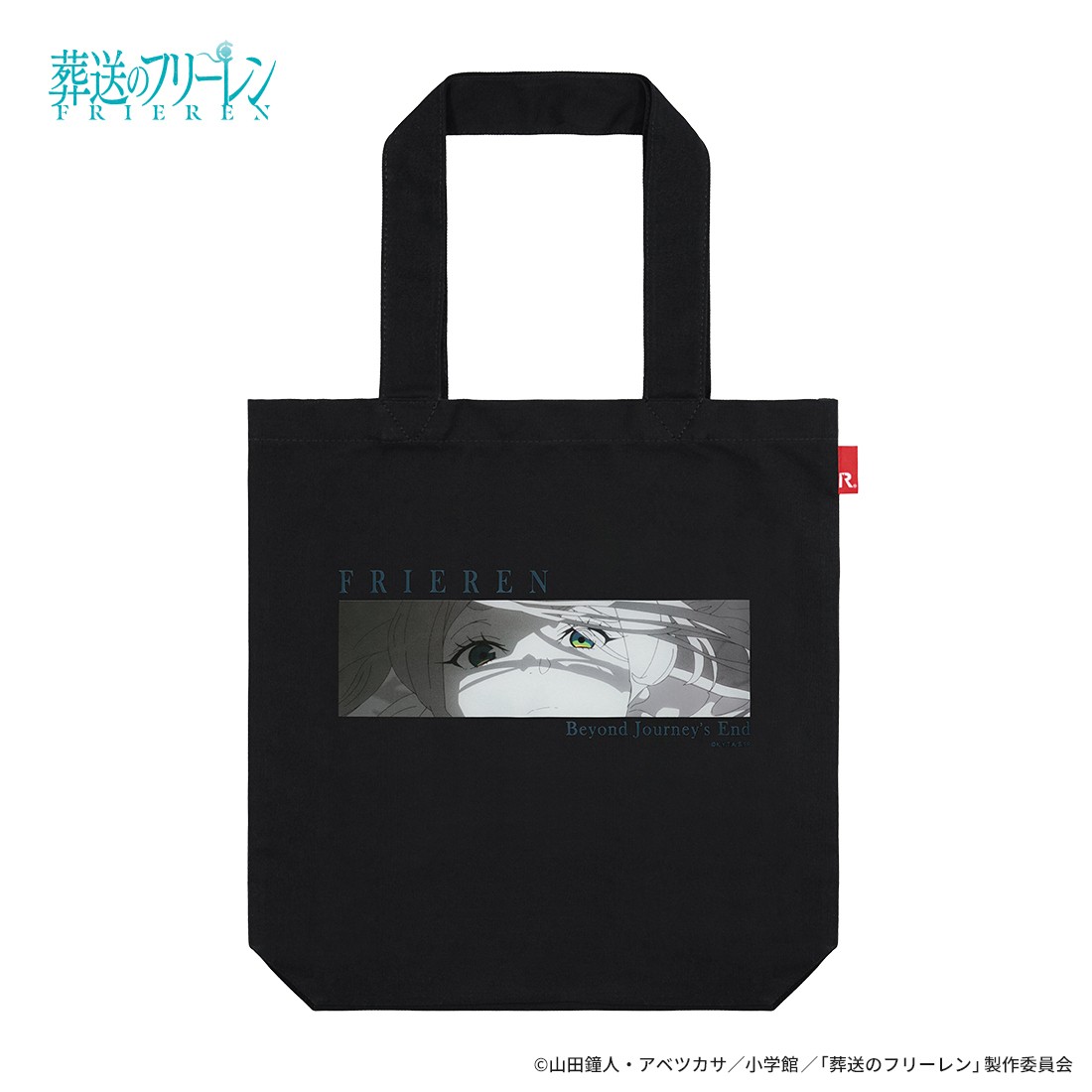 アート ROOTOTEコラボ トートバッグ 魔法の高み