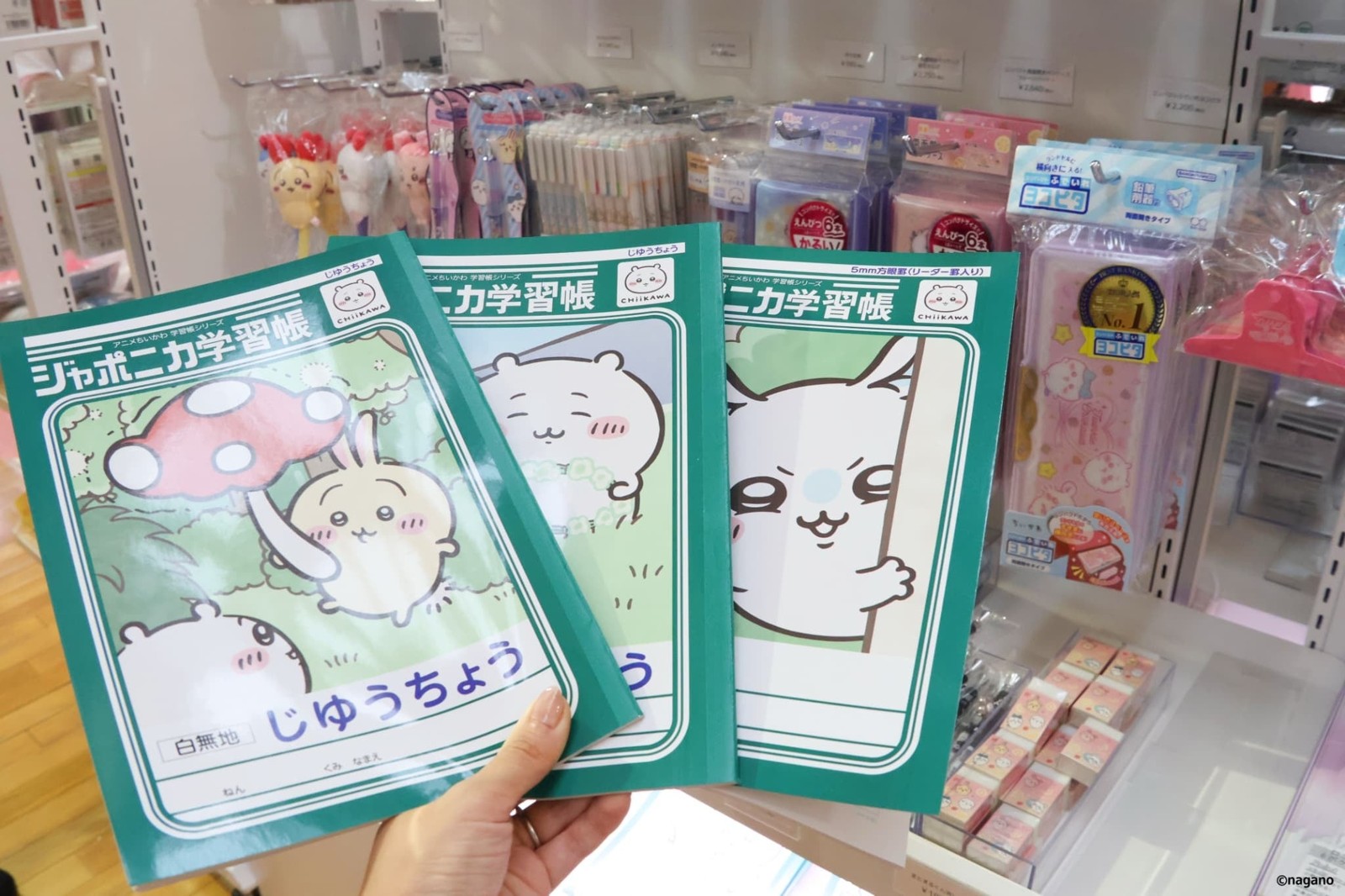 ちいかわたちを表紙に描いたじゆうちょう