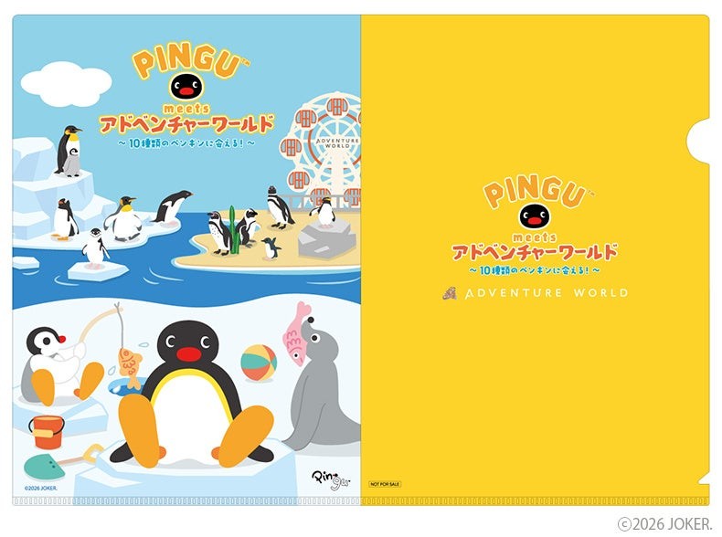ピングーの記念ノベルティ クリアファイル