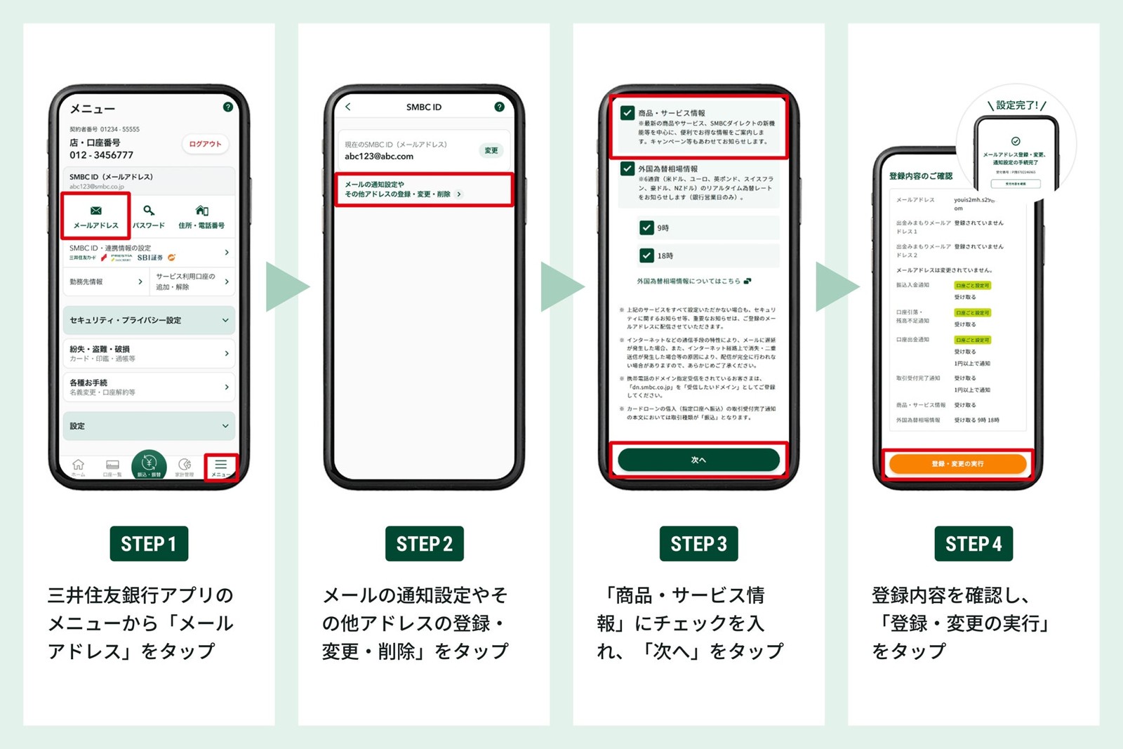 三井住友銀行「Oliveの日」第三弾 セブンカフェ130円引きクーポン