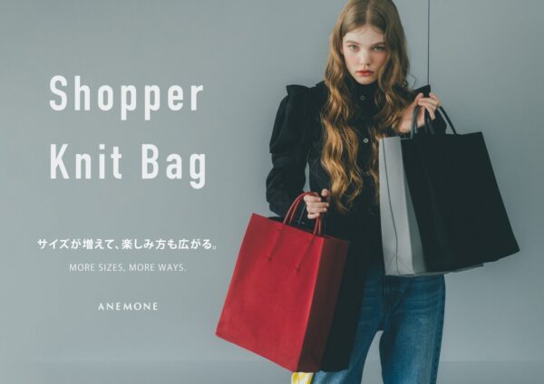 ANEMONEショッパーニットバッグを持つモデル