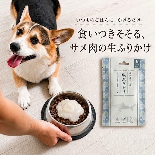 生ふりかけ 気仙沼産ヨシキリザメ