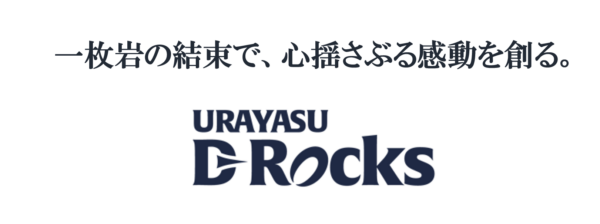 浦安D-Rocksの新コーポレートスローガン