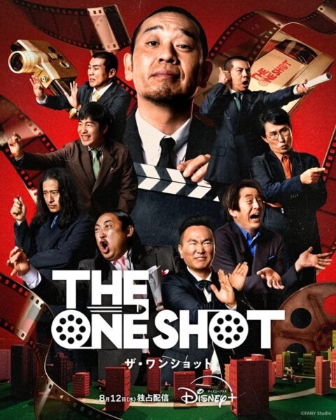 『THE ONE SHOT』キービジュアルポスター