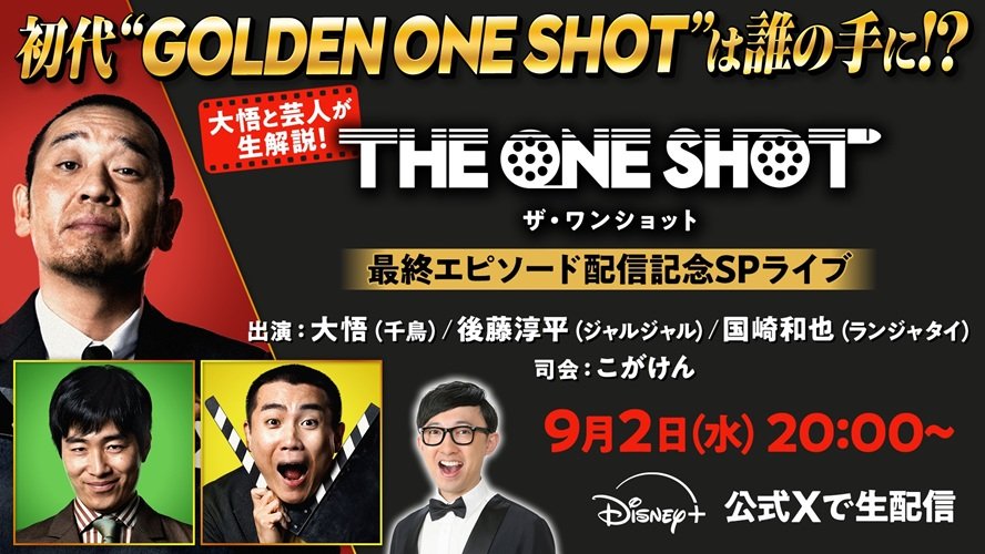 最終エピソード配信記念SPライブの告知画像