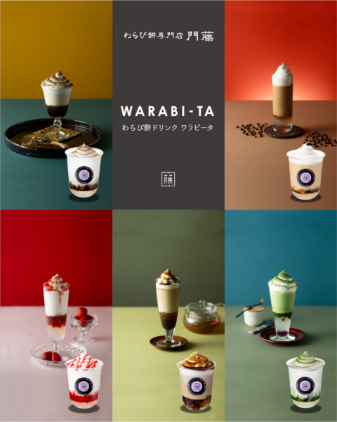 ミシュランシェフとタイアップしたわらび餅ドリンク「WARABI-TA」