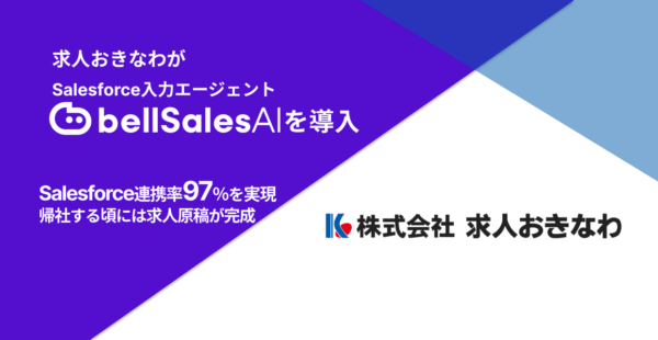 株式会社求人おきなわ バナー