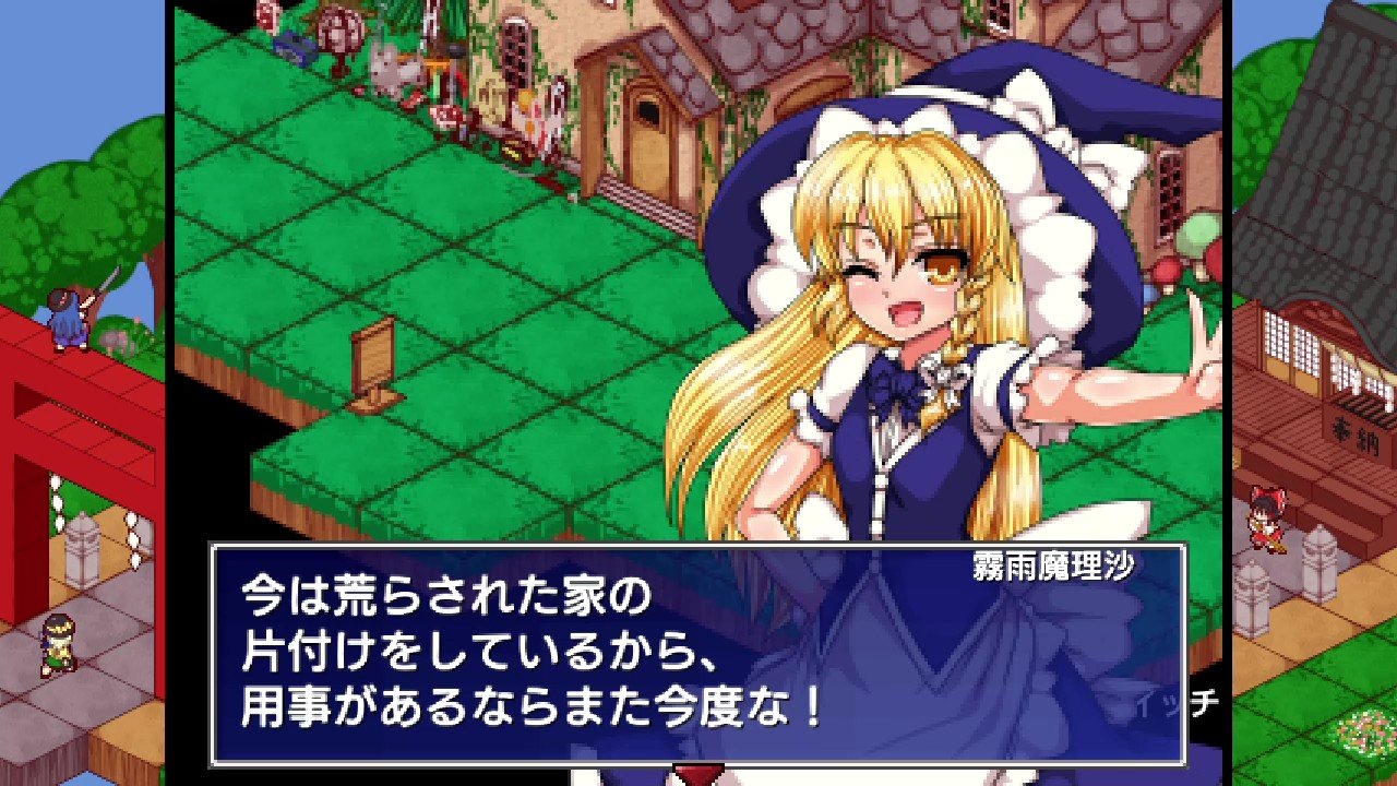 霧雨魔理沙の会話イベント