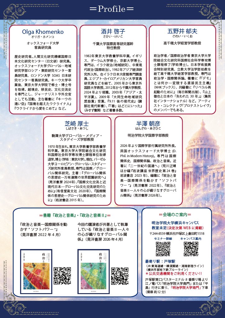 2026国際学部付属研セミナー_2