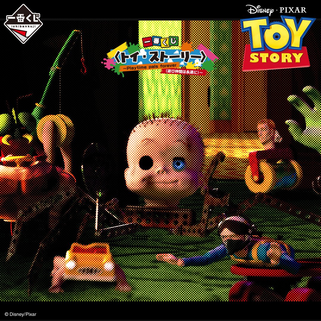 一番くじ〈トイ・ストーリー〉~Playtime pals forever~の告知ビジュアル
