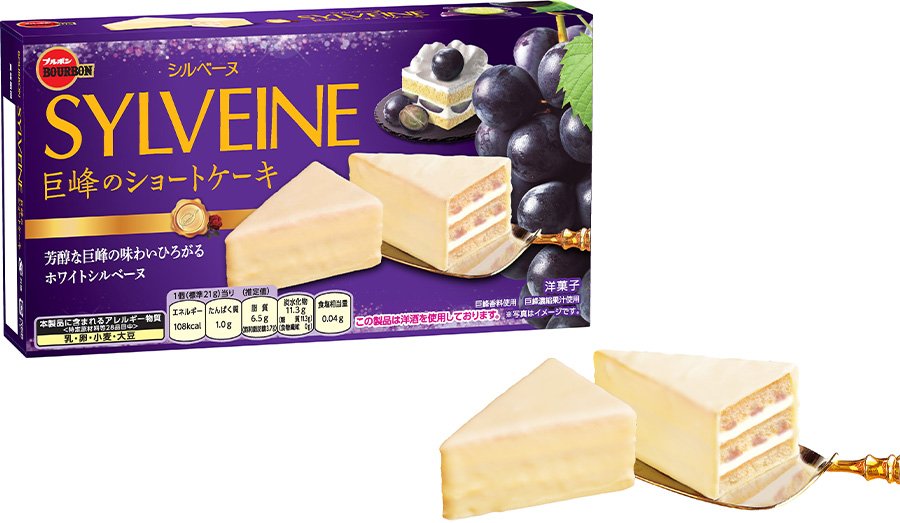 シルベーヌ巨峰のショートケーキ