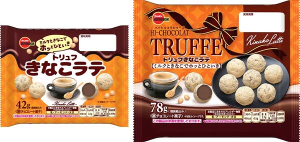 香ばしさ広がるチョコレート“トリュフきなこラテ”