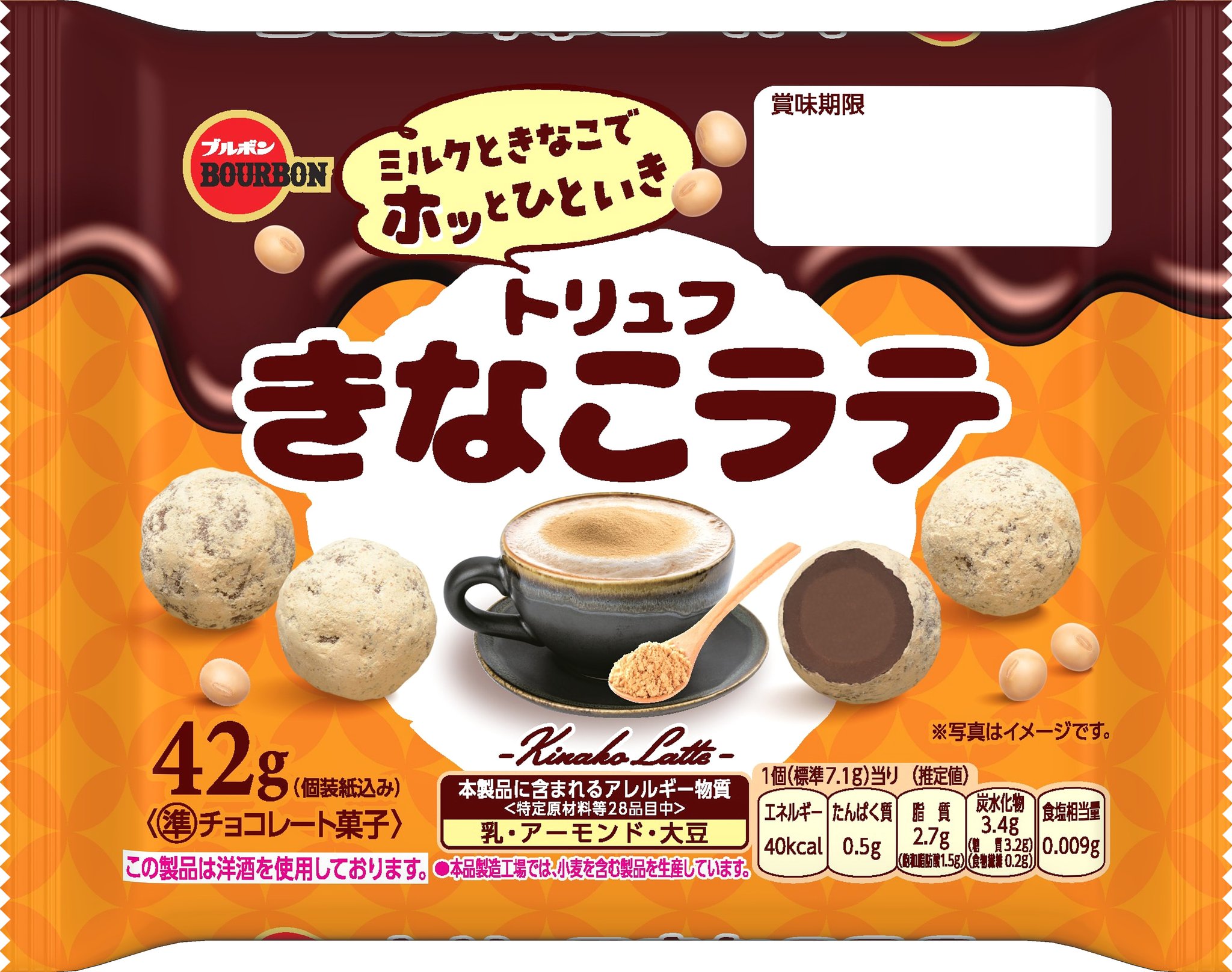 「トリュフきなこラテ」42g入りパッケージ