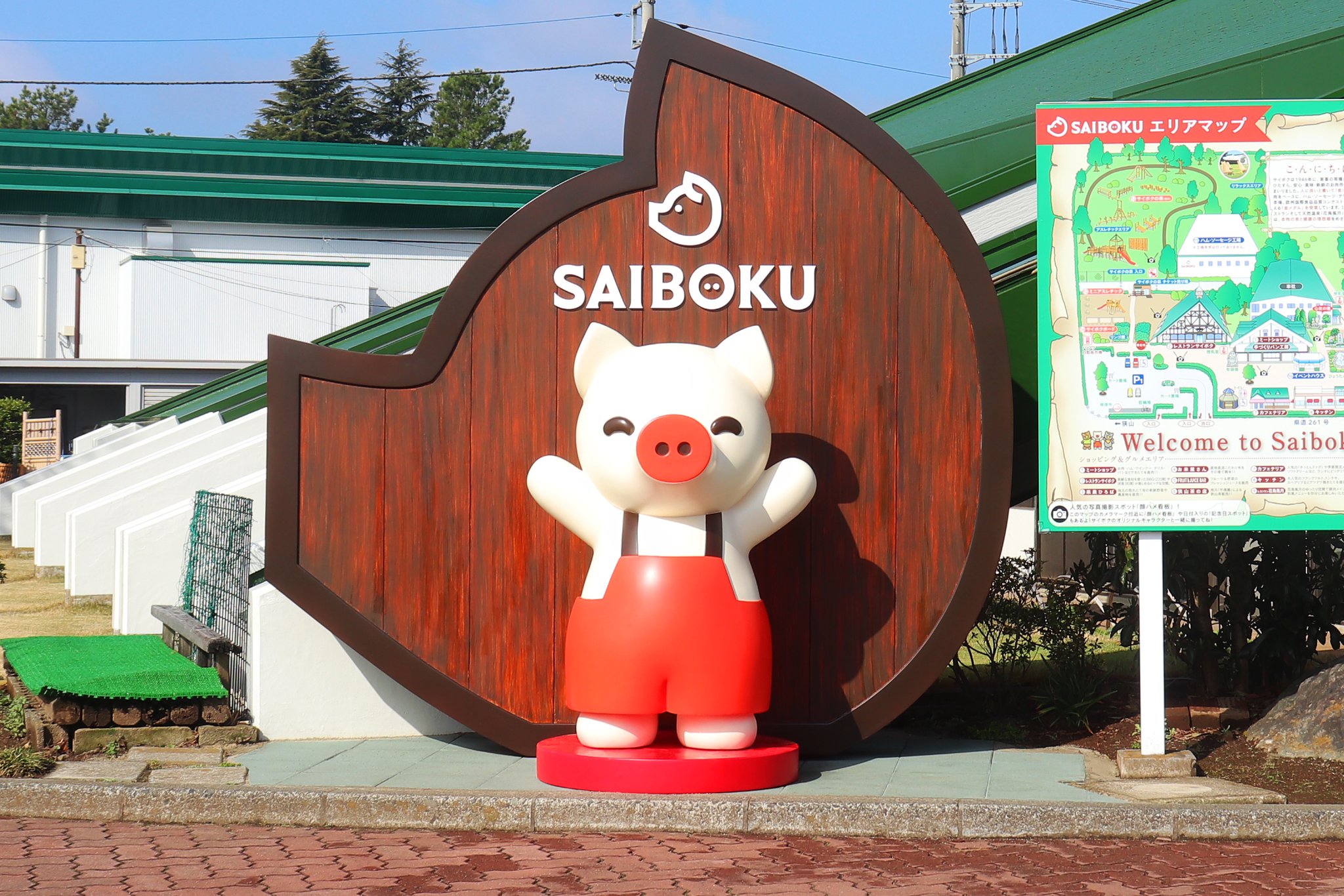 SAIBOKUロゴ看板と豚のマスコット