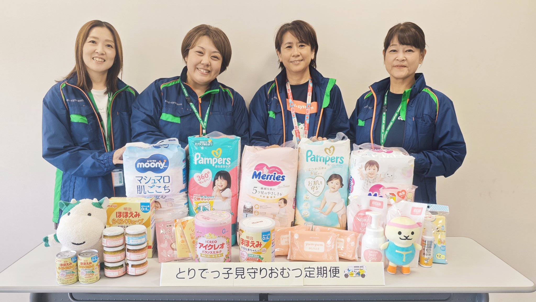 見守り支援員と配布される子育て用品の一覧