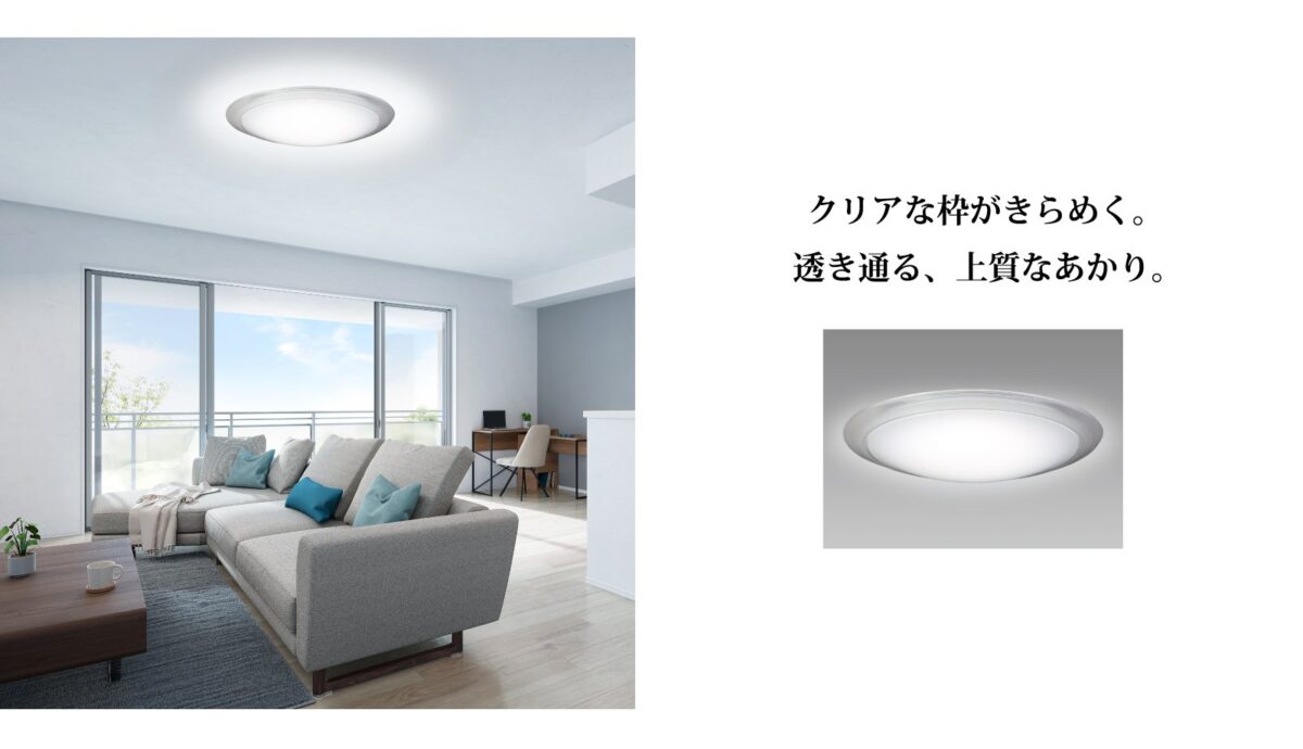 ホタルクス「HotaluX LIFE」設置イメージ